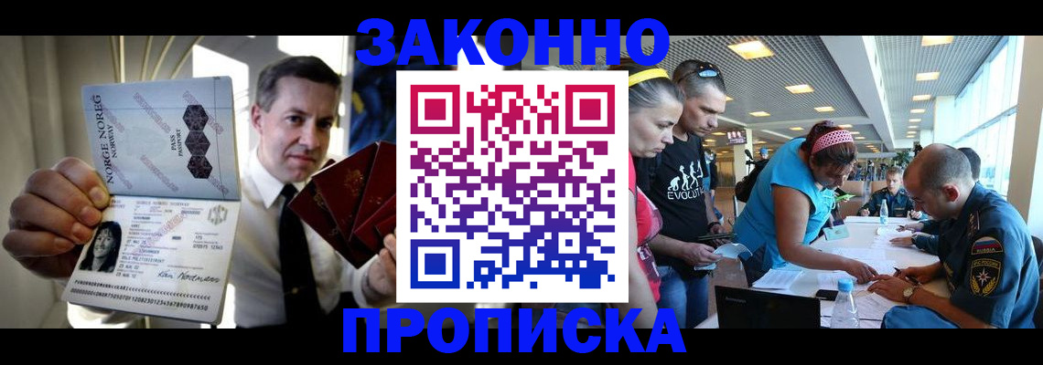 временная регистрация 2025 в Томской области